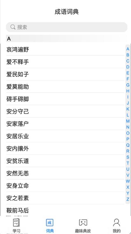 掌上秀才下载-掌上秀才手机版下载V1.2.9