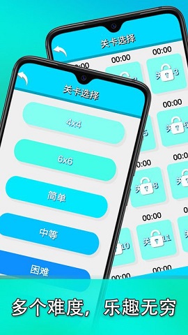 益智数独手机免费版