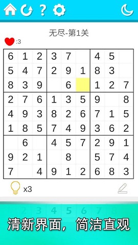 益智数独官方正版下载-益智数独手机免费版下载v1.0.1
