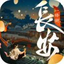 长安一家 v1.0 苹果版