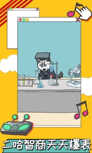 养只二哈不容易官方版下载-养只二哈不容易最新版下载v2.0