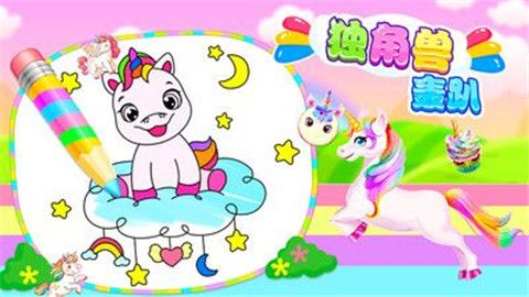 独角兽轰趴安卓版下载-独角兽轰趴游戏下载v1.0.0