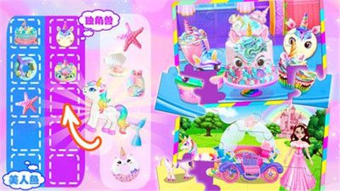 独角兽轰趴游戏