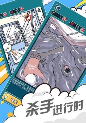 杀手进行时冒险游戏下载-杀手进行时安卓版下载v1.0