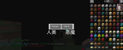  我的世界电锯人模块内置mod菜单版