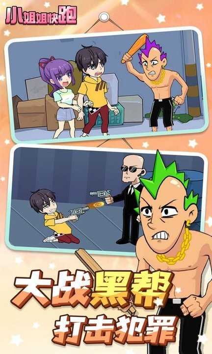 小姐姐快跑游戏下载-小姐姐快跑红包版下载v1.1.7