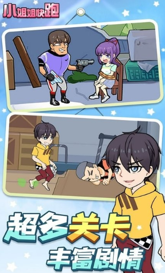 小姐姐快跑红包版