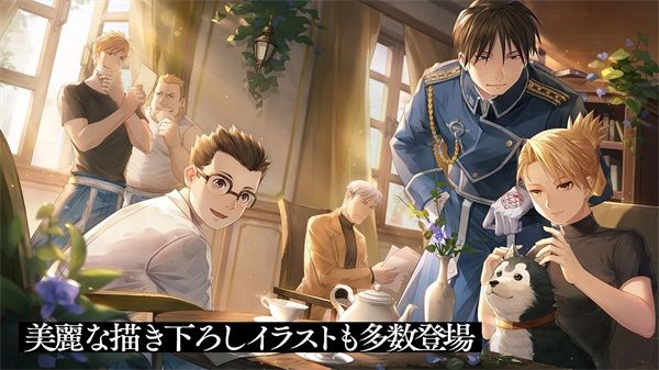 钢之炼金术师日服完全版下载-钢之炼金术师日服完全版最新安卓下载v1.0.6