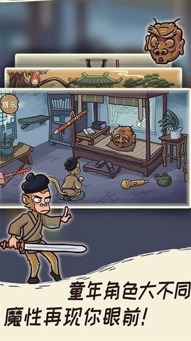 搞怪路线西游梗传闯关游戏下载-搞怪路线西游梗传安卓版下载v1.0.5