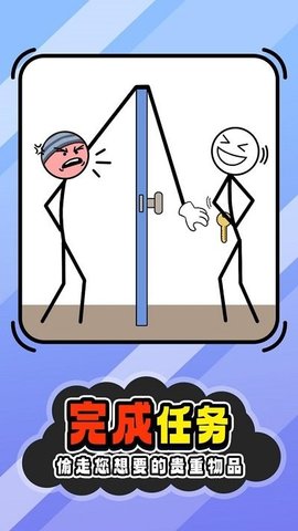 小偷秘籍拿下下一关游戏下载-小偷秘籍拿下下一关安卓版下载v1.5.13