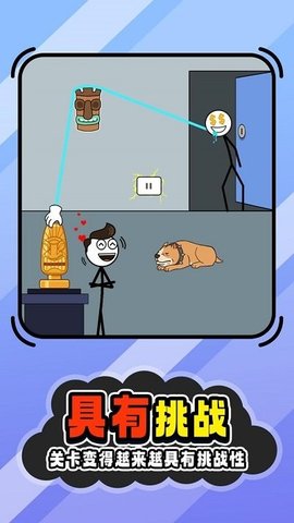 小偷秘籍拿下下一关安卓版