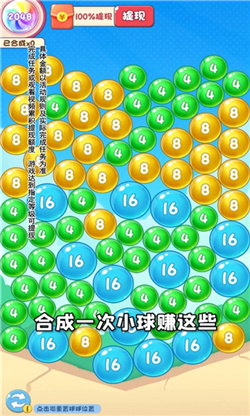 鸿运球球游戏红包版下载-鸿运球球游戏最新版下载v1.0.1