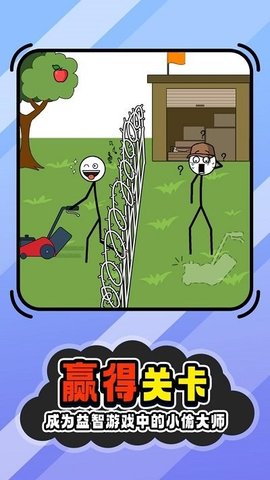 小偷秘籍拿下下一关游戏下载-小偷秘籍拿下下一关安卓版下载v1.5.13