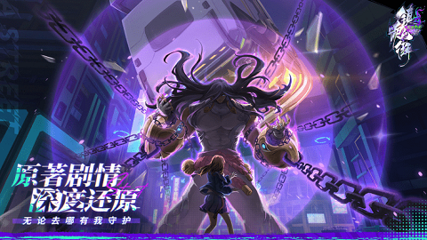 镇魂街天生为王官网版下载-镇魂街天生为王最新版下载v1.0.0