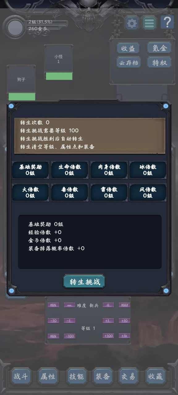 狗子放置2游戏手机版下载-狗子放置2游戏免广告版安卓最新下载v1.6.0