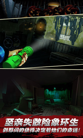 万圣节惊魂夜游戏下载-万圣节惊魂夜安卓版下载v1.0