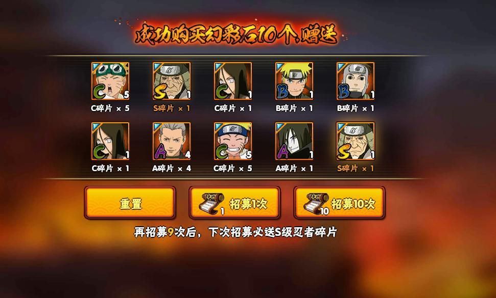 火影忍者高招模拟器下载-火影忍者高招模拟器最新版下载v1.3.0