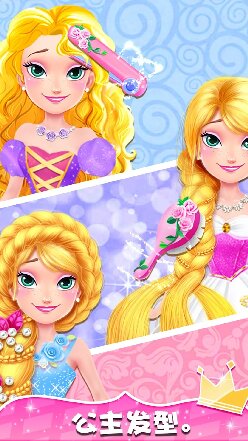 糖果公主美妆达人游戏下载-糖果公主美妆达人手机版下载v1.1.2