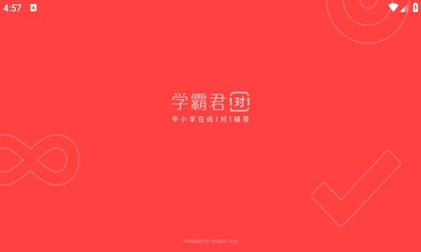 学霸君一对一app下载-学霸君一对一app安卓最新版下载v2.4.0