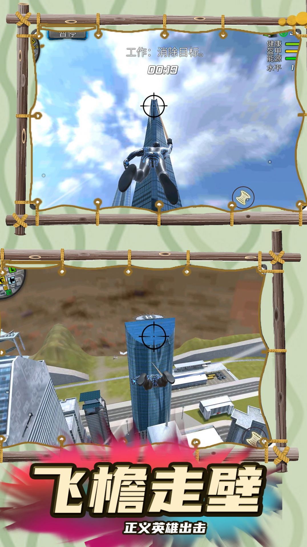 追击超人手机版下载-追击超人官方版下载v1.0.1