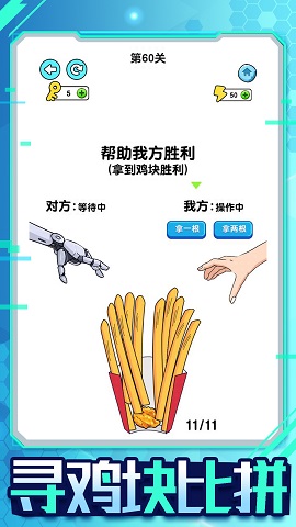 机器人大比拼游戏下载-机器人大比拼游戏安卓版下载v1.0.7.4