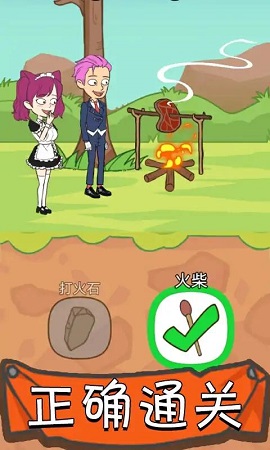 情侣的荒岛生存手游下载-情侣的荒岛生存手机版下载v1.0.0