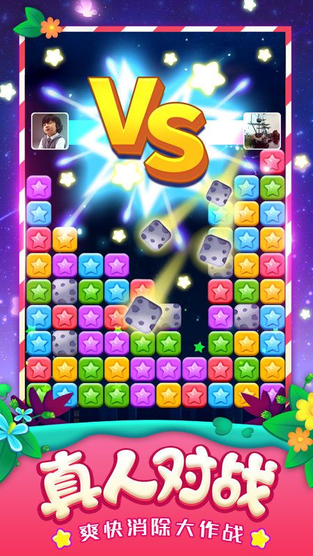 消灭星星中文版免费2023