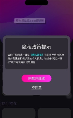 皮卡灵动岛app最新版下载-皮卡灵动岛app安卓版下载v1.0.9