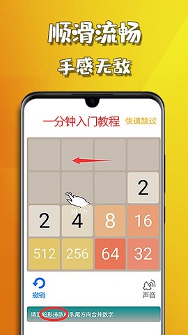 天天2048下载-天天2048安卓版下载v3.68