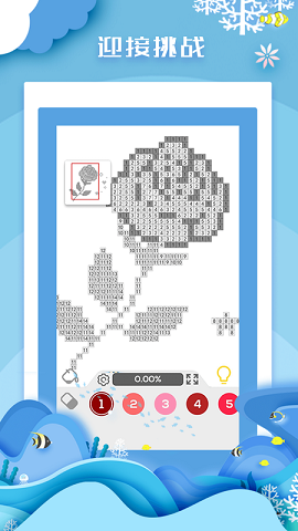 数字解谜达人游戏免费版下载-数字解谜达人最新版下载v1.1.8