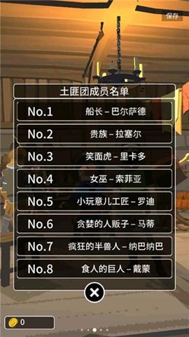 恶棍复仇者最新版