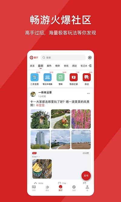 IT之家app下载-IT之家app最新下载v8.12