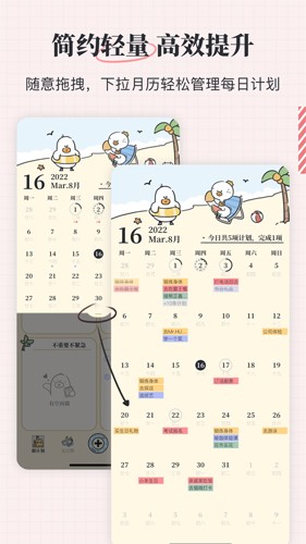 我要做计划下载-我要做计划免费版下载V1.7.0