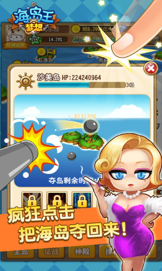梦想海岛王最新版下载-梦想海岛王手机版下载v1.0.4