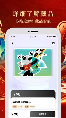 十八数藏下载-十八数藏免费版下载V1.2.15