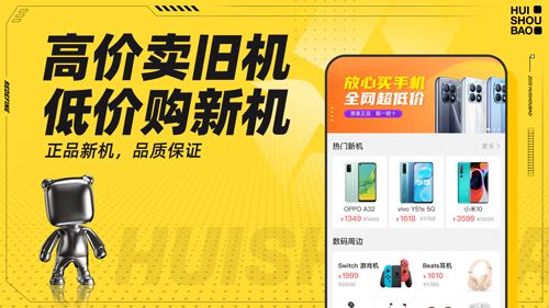 回收宝下载-回收宝正式版下载V4.9.10