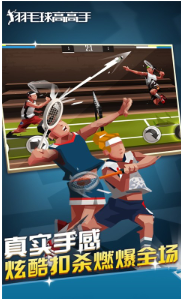 羽毛球高高手下载-羽毛球高高手手游下载v3.3.9.0928
