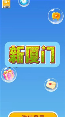 太空豆推箱子手机版下载-太空豆推箱子游戏下载v1.1.0