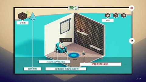 炸弹谜题安卓版下载-炸弹谜题手机版下载v1.2.4