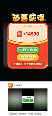 发财的一天游戏