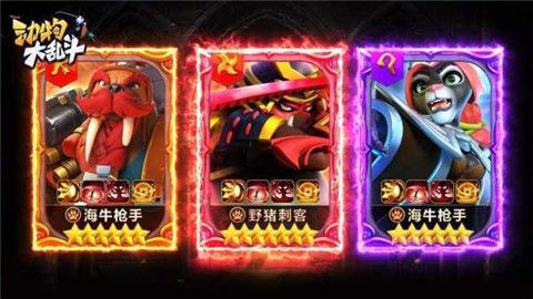 动物勇士大乱斗游戏