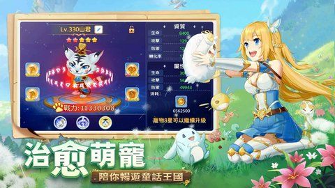 彩虹旅人游戏下载-彩虹旅人安卓版下载v1.0.8.11