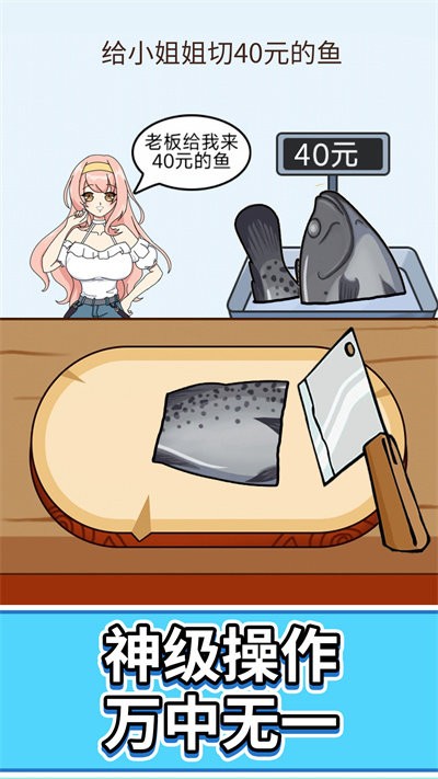 称量达人游戏无广告