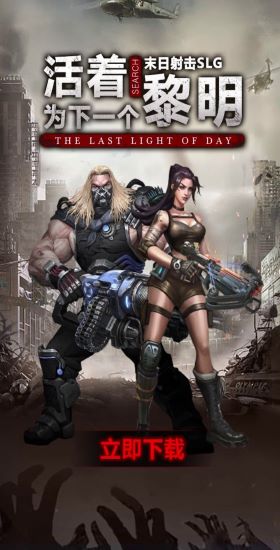 闯关生存游戏下载-闯关生存安卓版下载v1.0.42