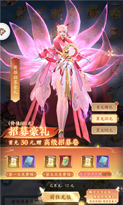 神域战纪游戏官方版下载-神域战纪下载v1.7.0