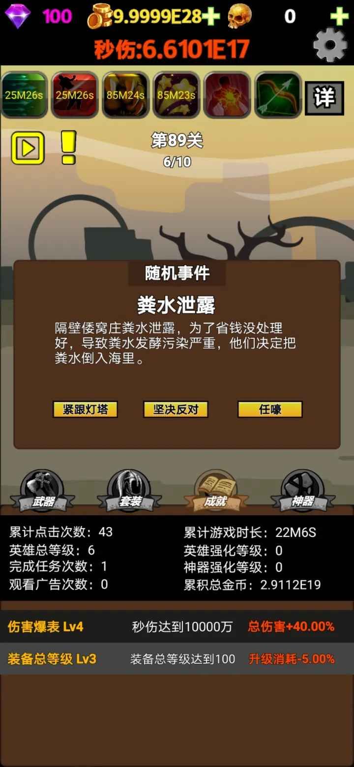 挂不完的机无限钻石破解版
