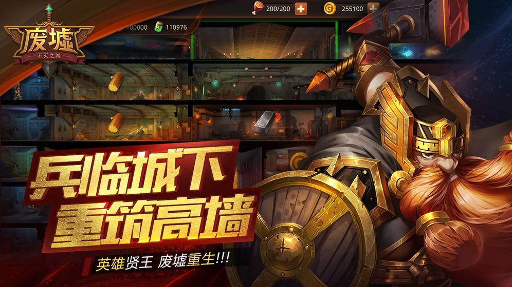 废墟不灭之城冒险游戏下载-废墟不灭之城安卓版下载v1.00.00