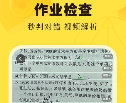 快对作业下载-快对答案下载安装普通安装v6.3.0