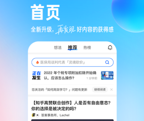 知乎盐选小说安卓版下载-知乎小说破解版下载v10.17.0