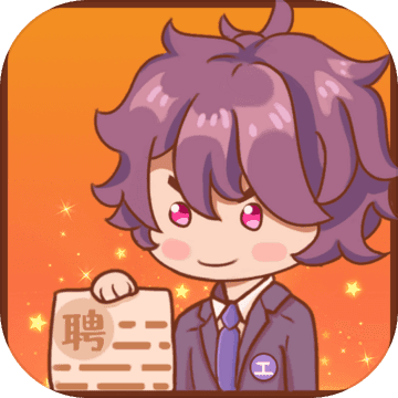 快乐打工人官方版